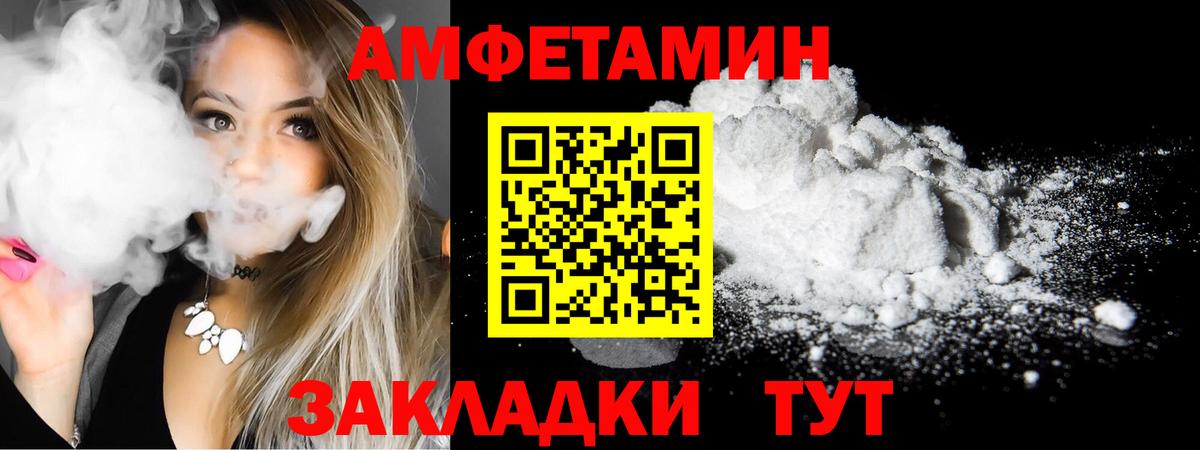 АМФ Розовый Батайск