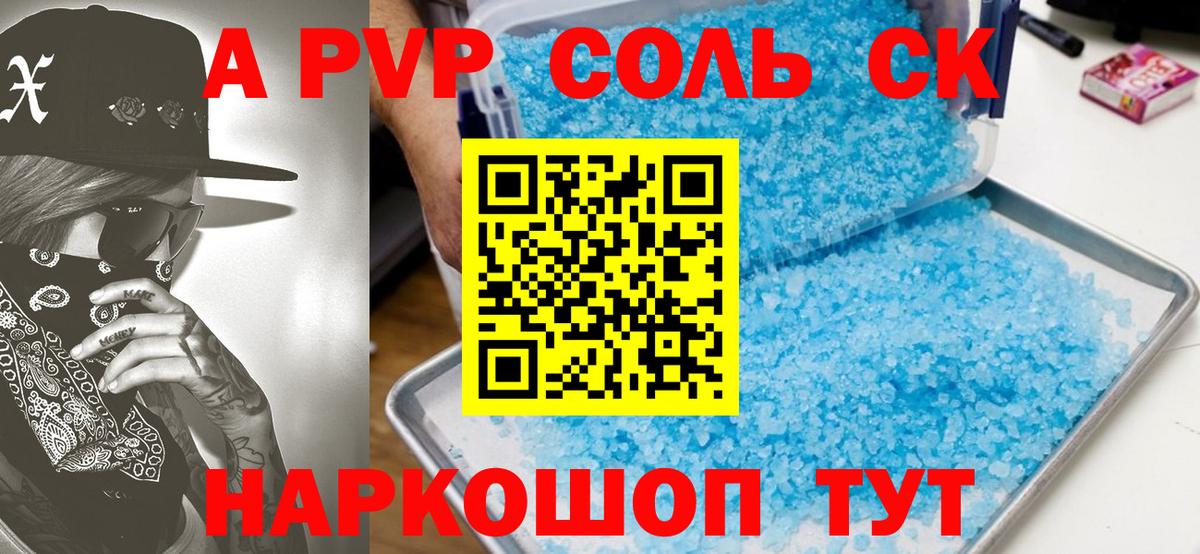 A-PVP СК Батайск