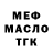 Дистиллят ТГК THC oil Dee Cohen