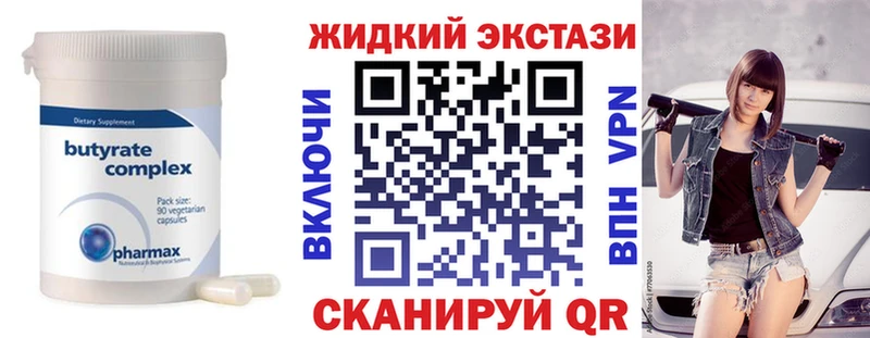 купить закладку  Батайск  БУТИРАТ бутик 