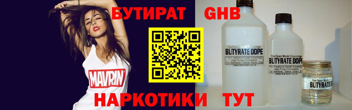 БУТИРАТ буратино  Вход с VPN  Батайск 