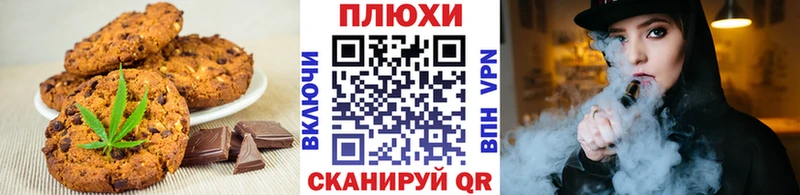 Печенье с ТГК конопля  Батайск 