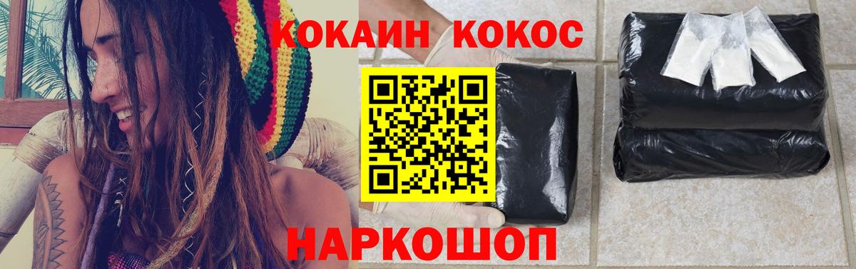КОКАИН FishScale  COCAIN Боливия  Вход с VPN  Батайск 