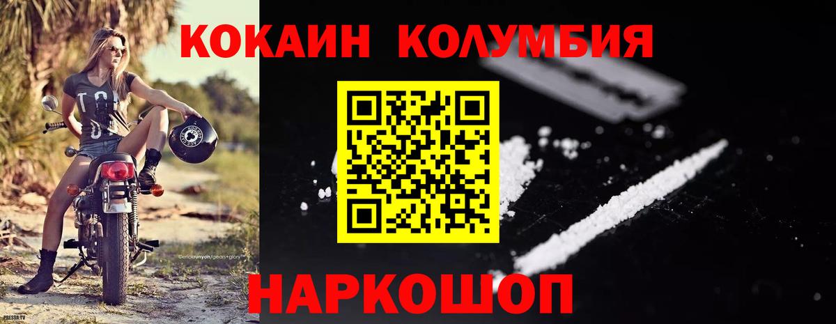 КОКАИН Перу Батайск