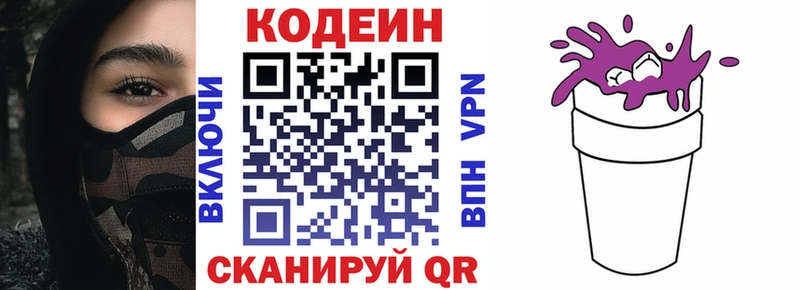 ОМГ ОМГ ONION  Батайск  маркетплейс какой сайт  Codein Purple Drank 