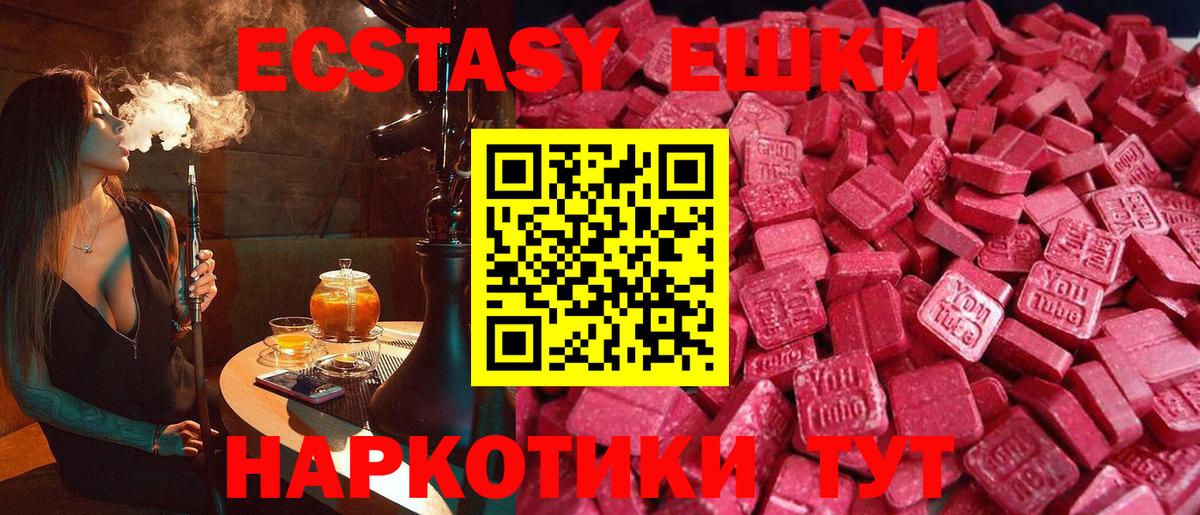 Ecstasy Philipp Plein  Экстази DUBAI  Вход с VPN  Батайск 