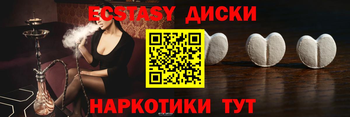 Ecstasy Cube Батайск