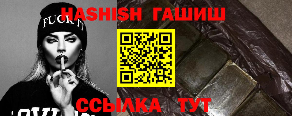 ГАШ AMNESIA HAZE  ГАШИШ Изолятор  Батайск  Вход с VPN 