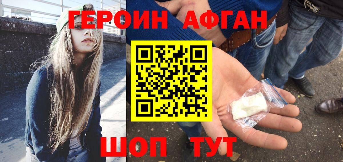 Героин герыч Батайск