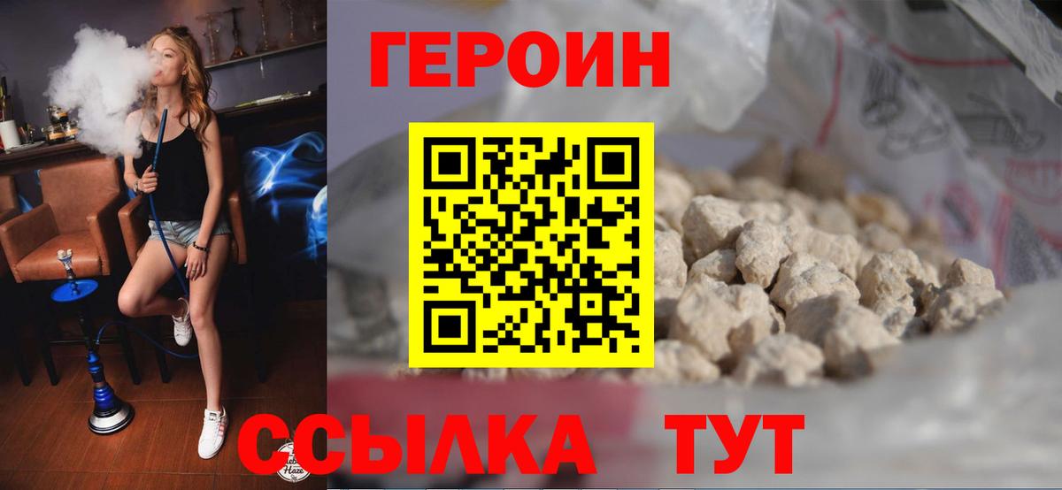 Батайск  Героин VHQ  Вход с VPN 