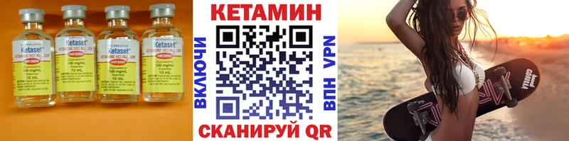 Кетамин VHQ  цена наркотик  hydra ССЫЛКА  Батайск 