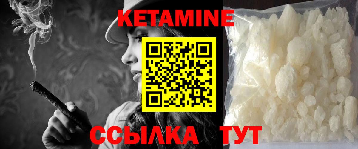 Кетамин VHQ  Вход с VPN  мориарти наркотические препараты  Батайск  Кетамин VHQ 