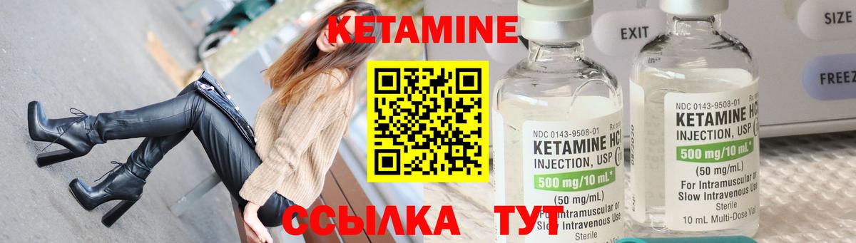 КЕТАМИН ketamine Батайск