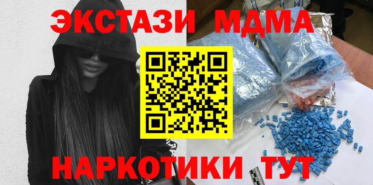 MDMA кристаллы  Вход с VPN  Батайск 