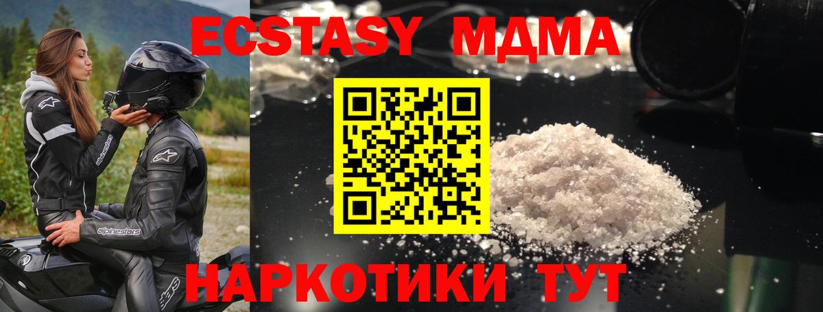 МДМА молли Батайск