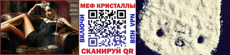МЯУ-МЯУ кристаллы  наркошоп  Батайск 