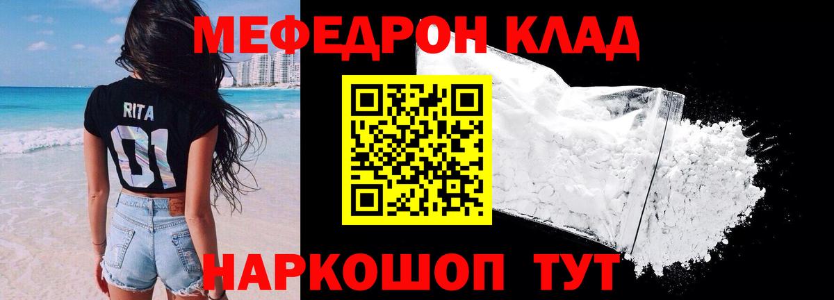 Меф  Вход с VPN  МЕФ мяу мяу  Батайск  МЕФ  МЯУ-МЯУ кристаллы 