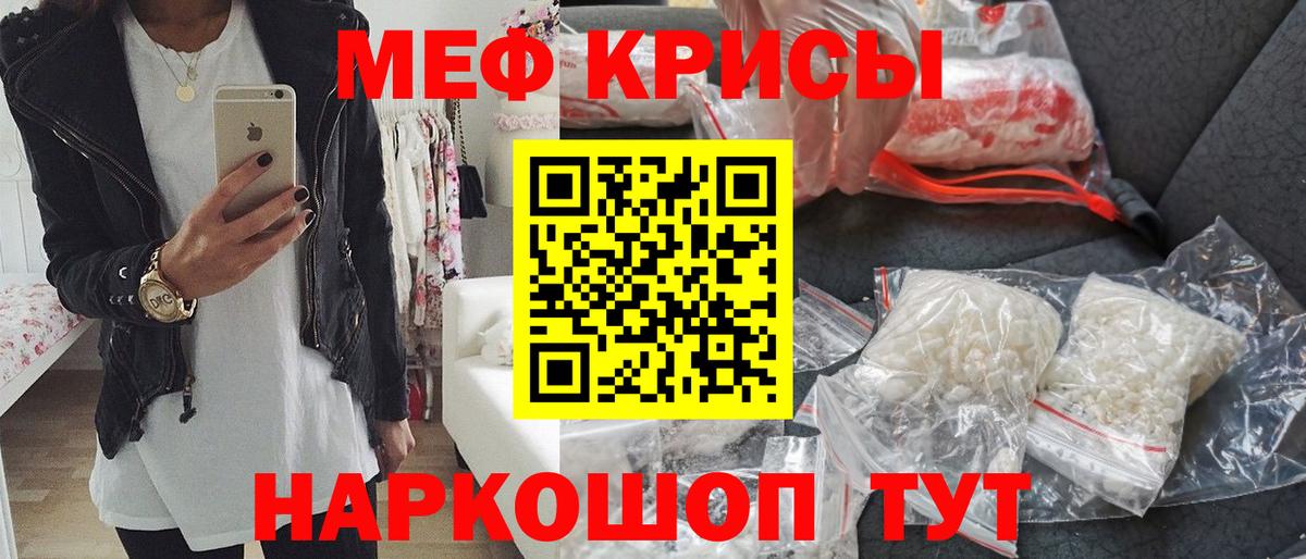 Меф Батайск