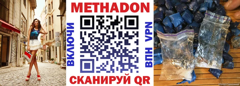 МЕТАДОН белоснежный  shop Telegram  Батайск 