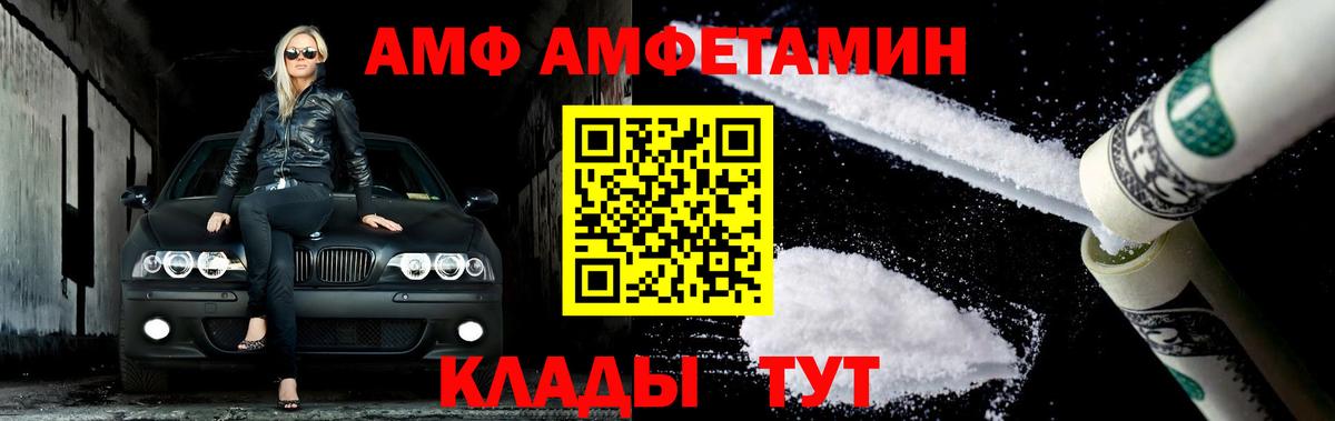 Первитин Methamphetamine  Метамфетамин  Батайск  Вход с VPN 