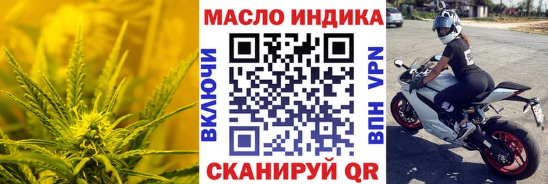 mega ТОР  Батайск  Дистиллят ТГК THC oil 